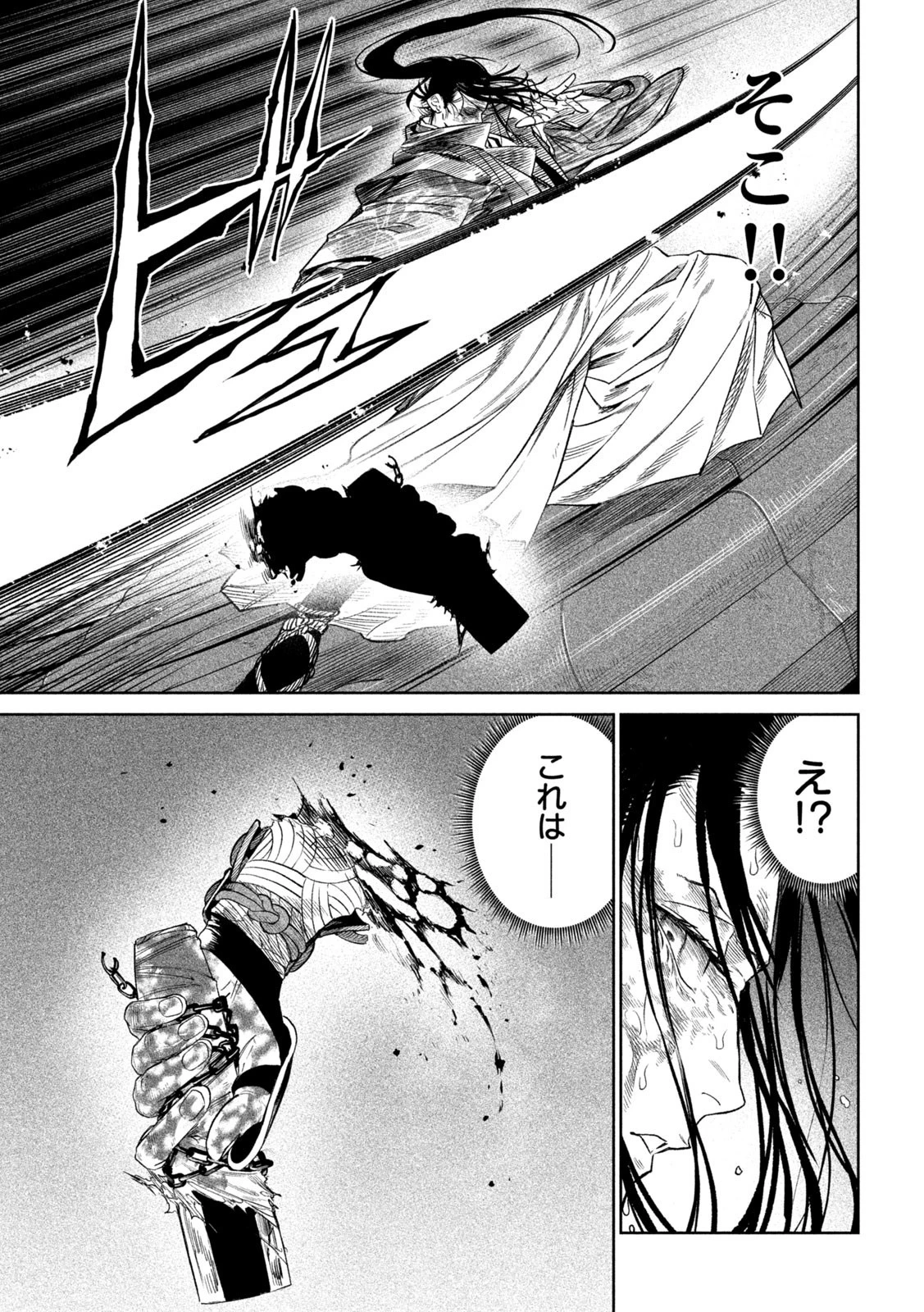 テンカイチ　日本最強武芸者決定戦 第30話 - 5