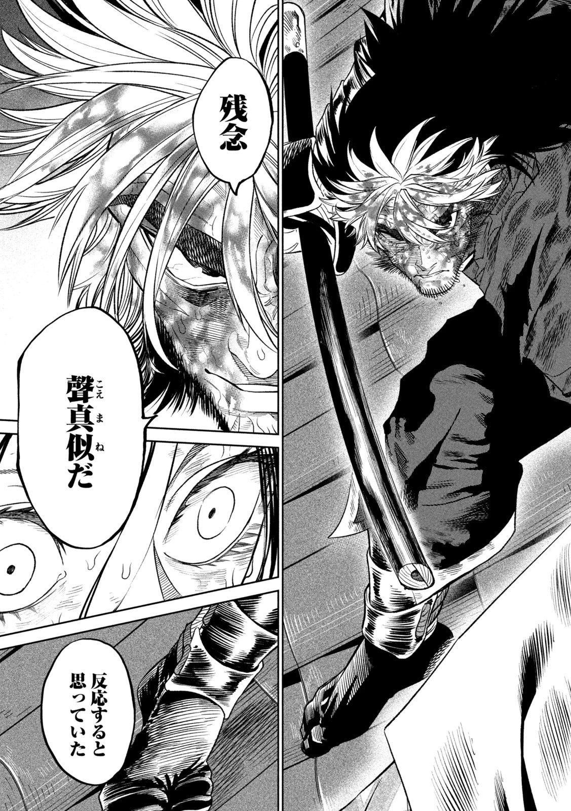 テンカイチ　日本最強武芸者決定戦 第30話 - 7