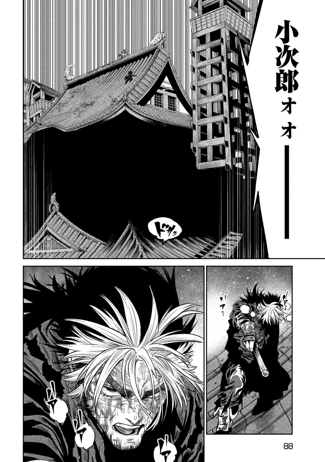 テンカイチ　日本最強武芸者決定戦 第30話 - 12