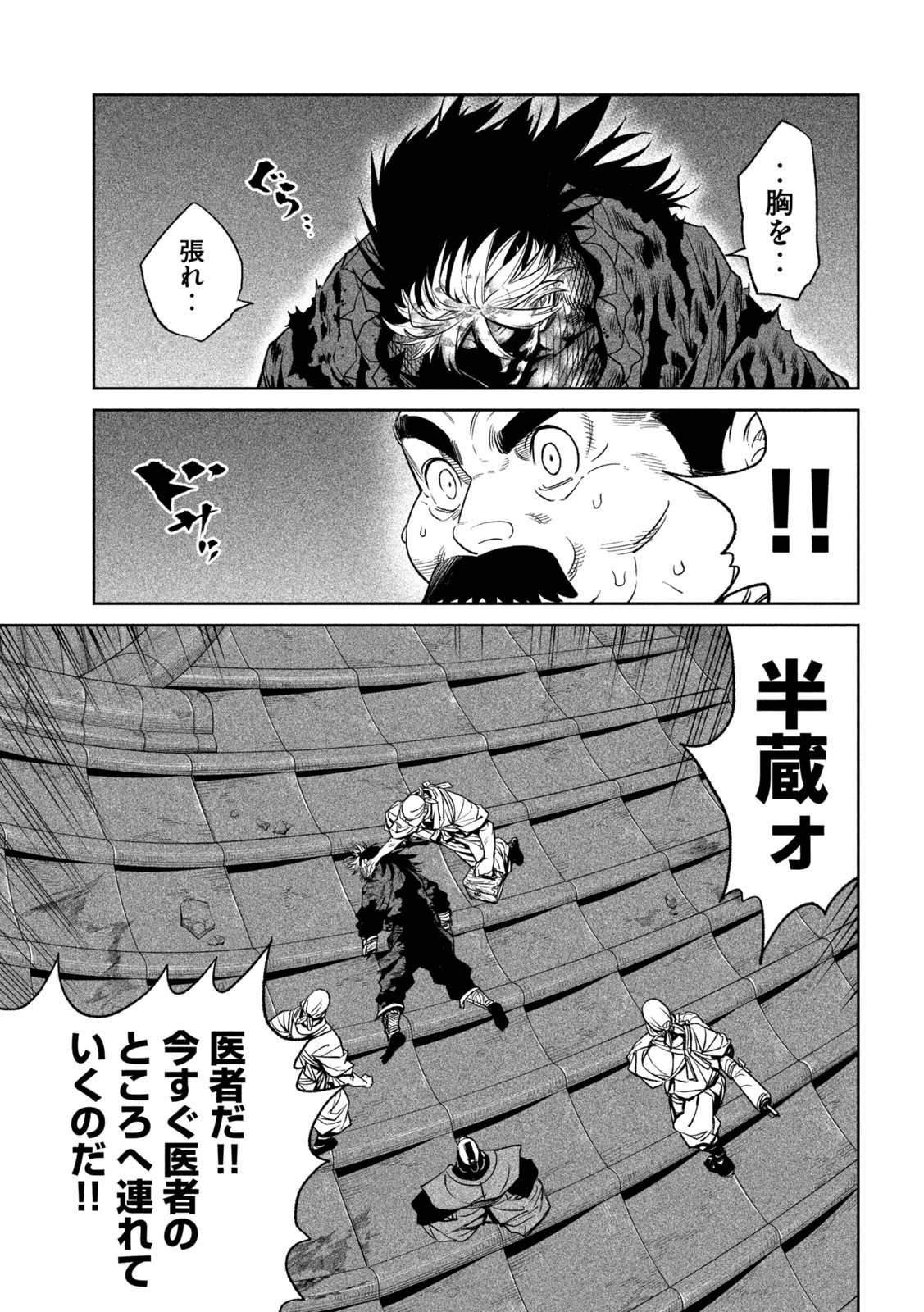 テンカイチ　日本最強武芸者決定戦 第31話 - 5