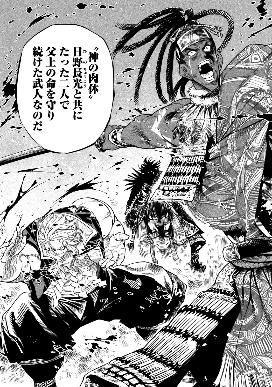 テンカイチ　日本最強武芸者決定戦 第32話 - 11