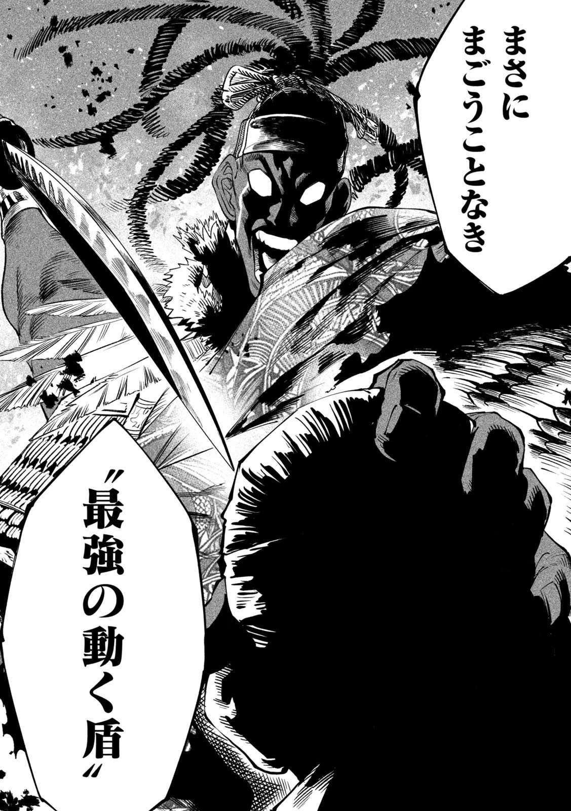 テンカイチ　日本最強武芸者決定戦 第32話 - 12