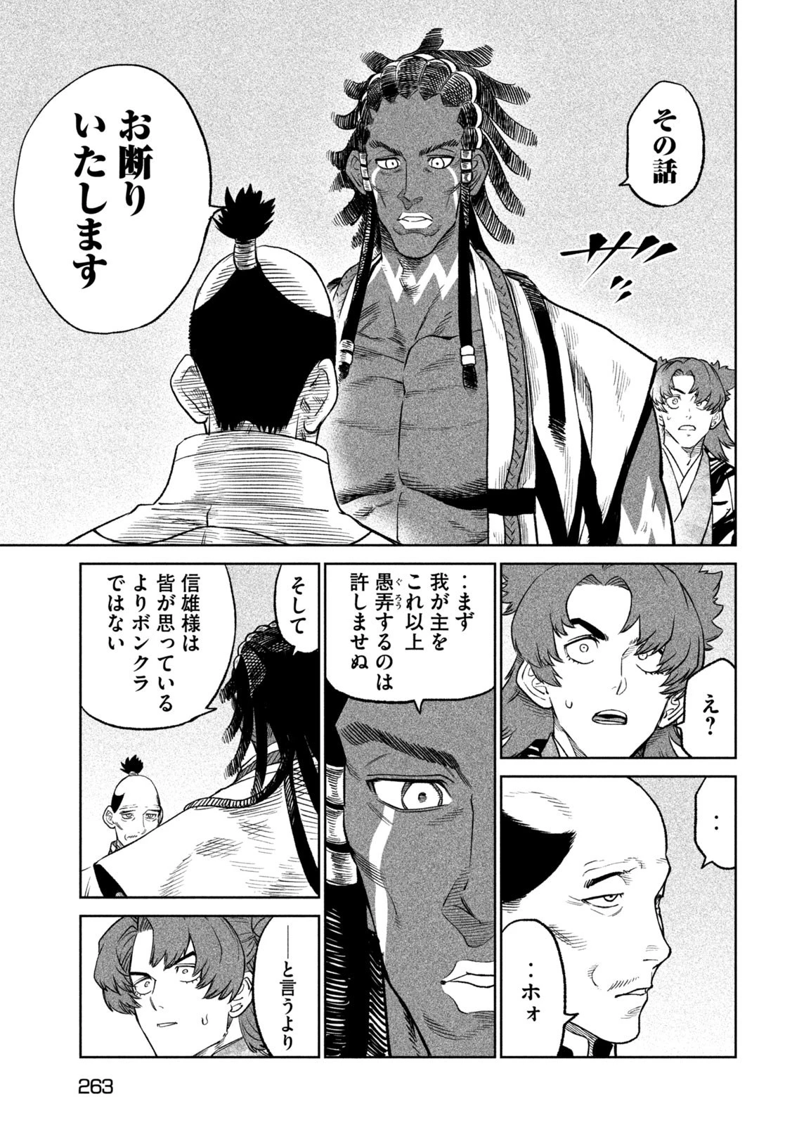 テンカイチ　日本最強武芸者決定戦 第32話 - 15