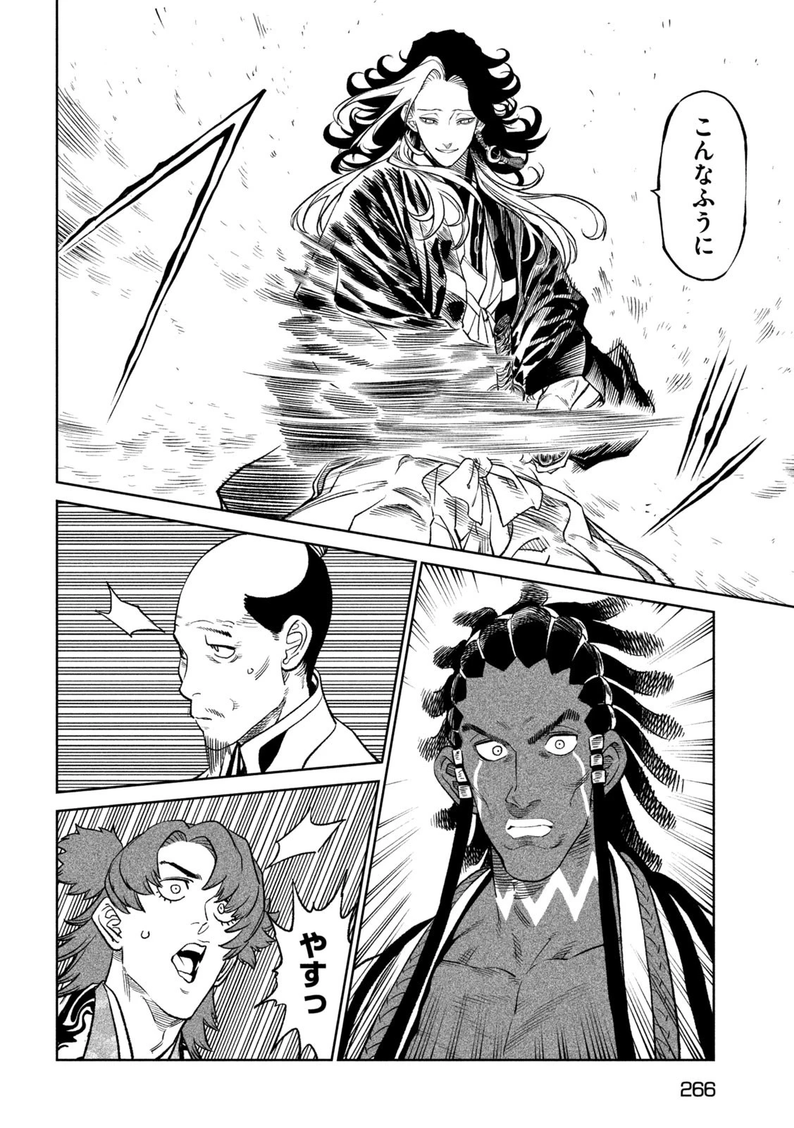 テンカイチ　日本最強武芸者決定戦 第32話 - 18