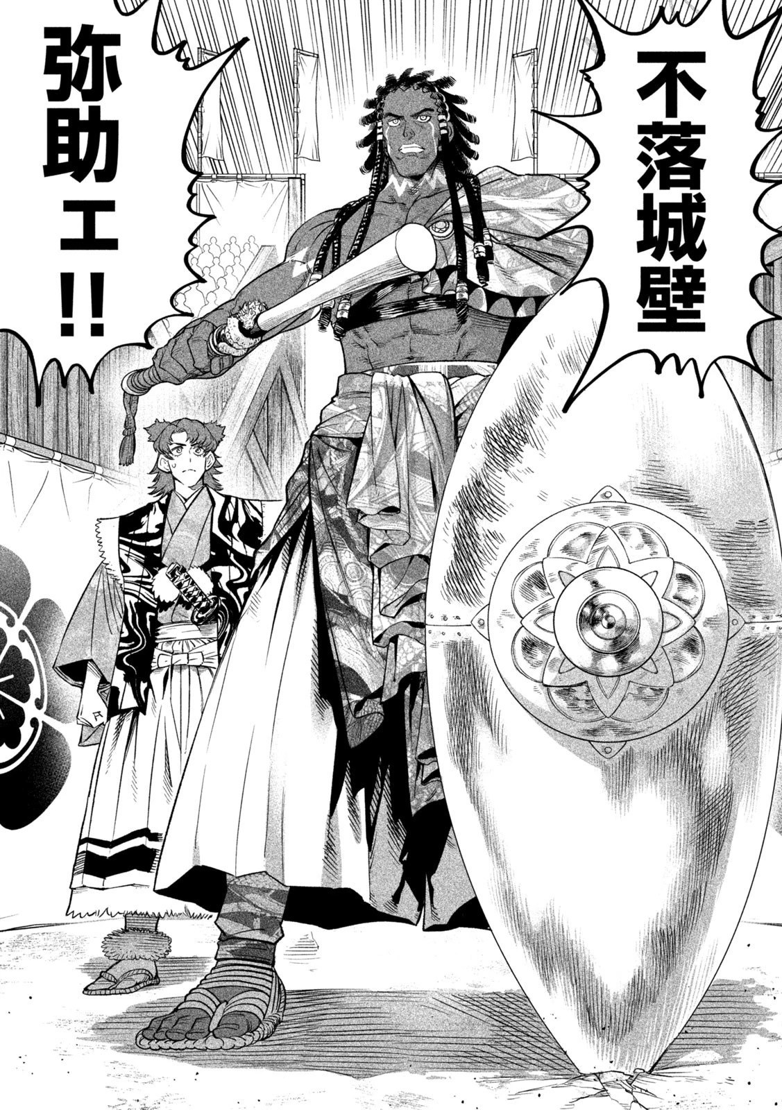 テンカイチ　日本最強武芸者決定戦 第32話 - 31