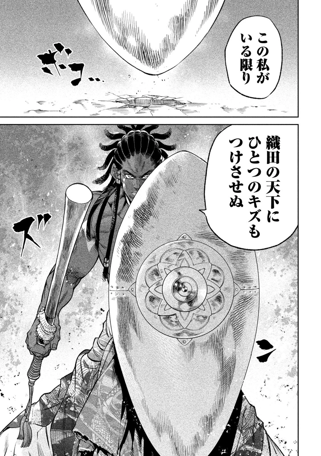 テンカイチ　日本最強武芸者決定戦 第32話 - 37