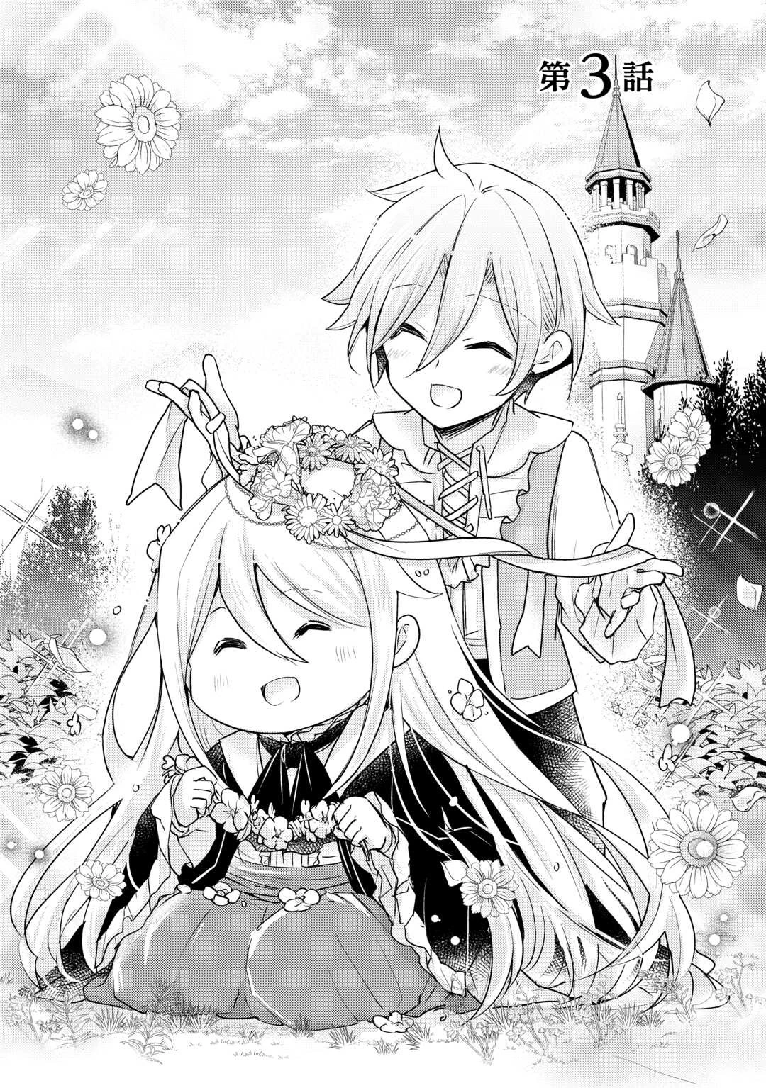 嫌われ者の【白豚令嬢】の巻き戻り。二度目の人生は失敗しませんわ！ 第3.1話 - 1