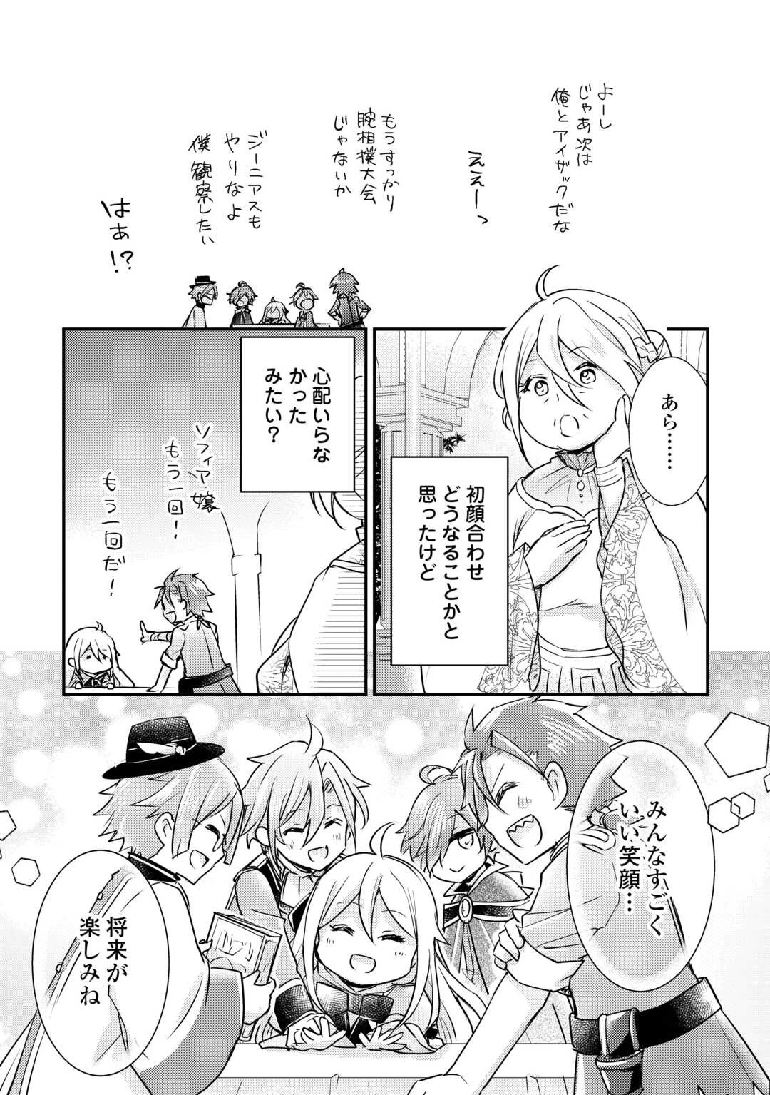 嫌われ者の【白豚令嬢】の巻き戻り。二度目の人生は失敗しませんわ！ 第4.2話 - 9