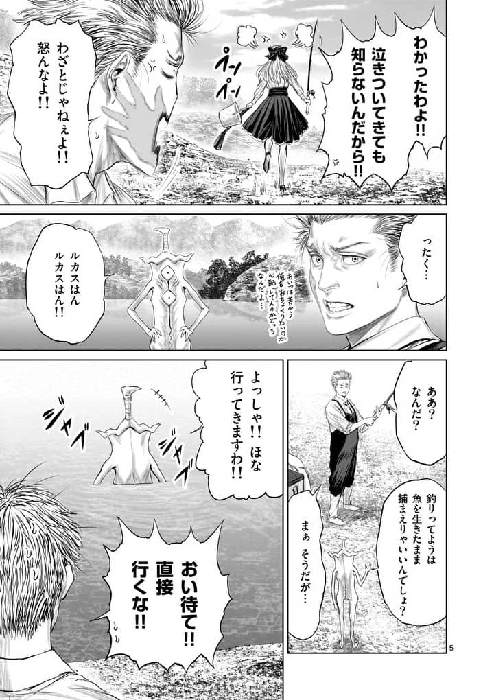 邪剣さんはすぐブレる 第9話 - 5