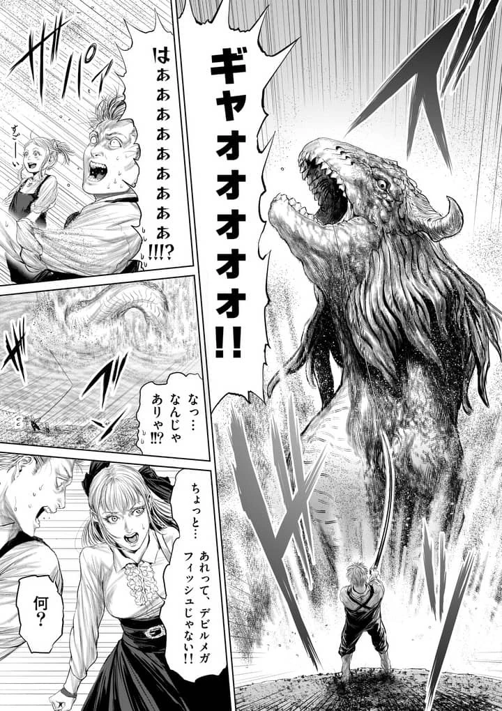 邪剣さんはすぐブレる 第9話 - 11
