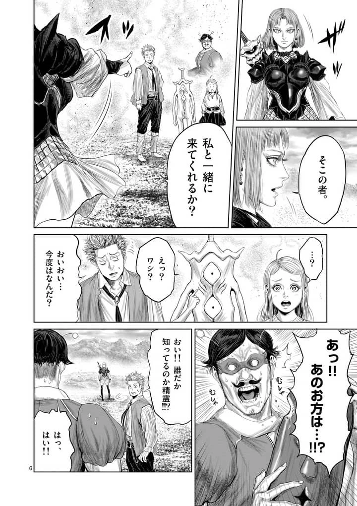邪剣さんはすぐブレる 第13話 - 6