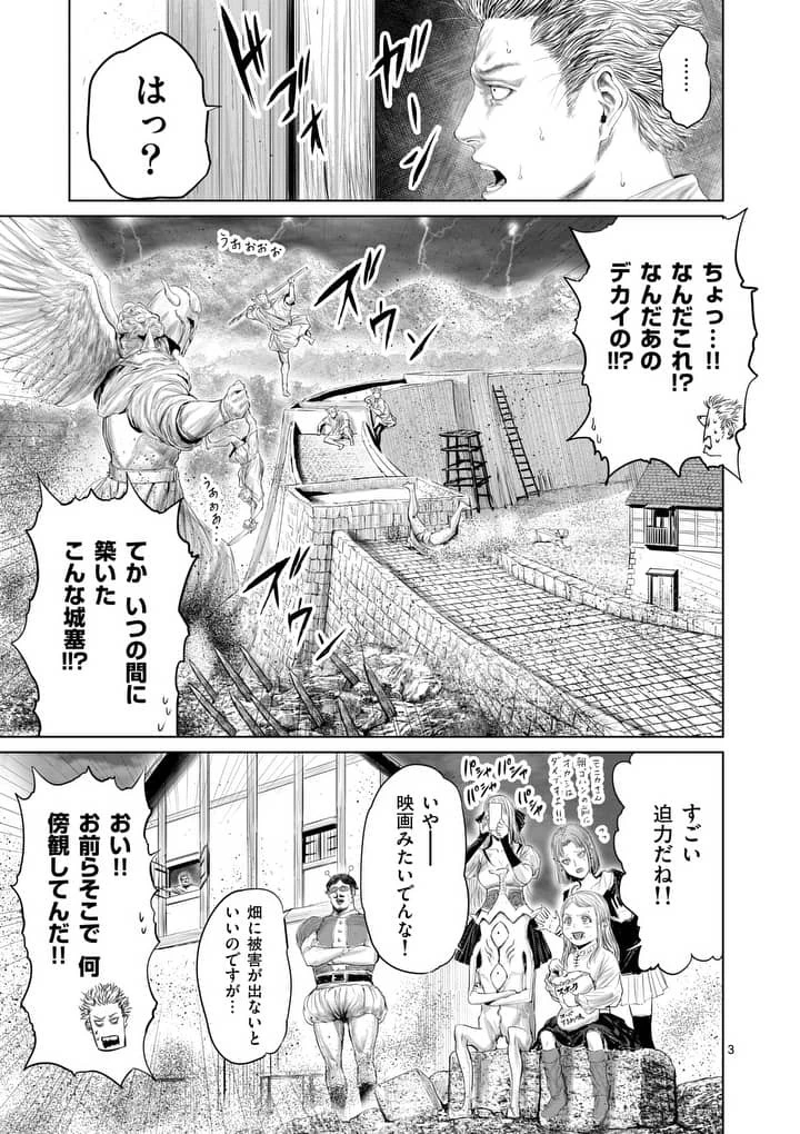邪剣さんはすぐブレる 第19話 - 3