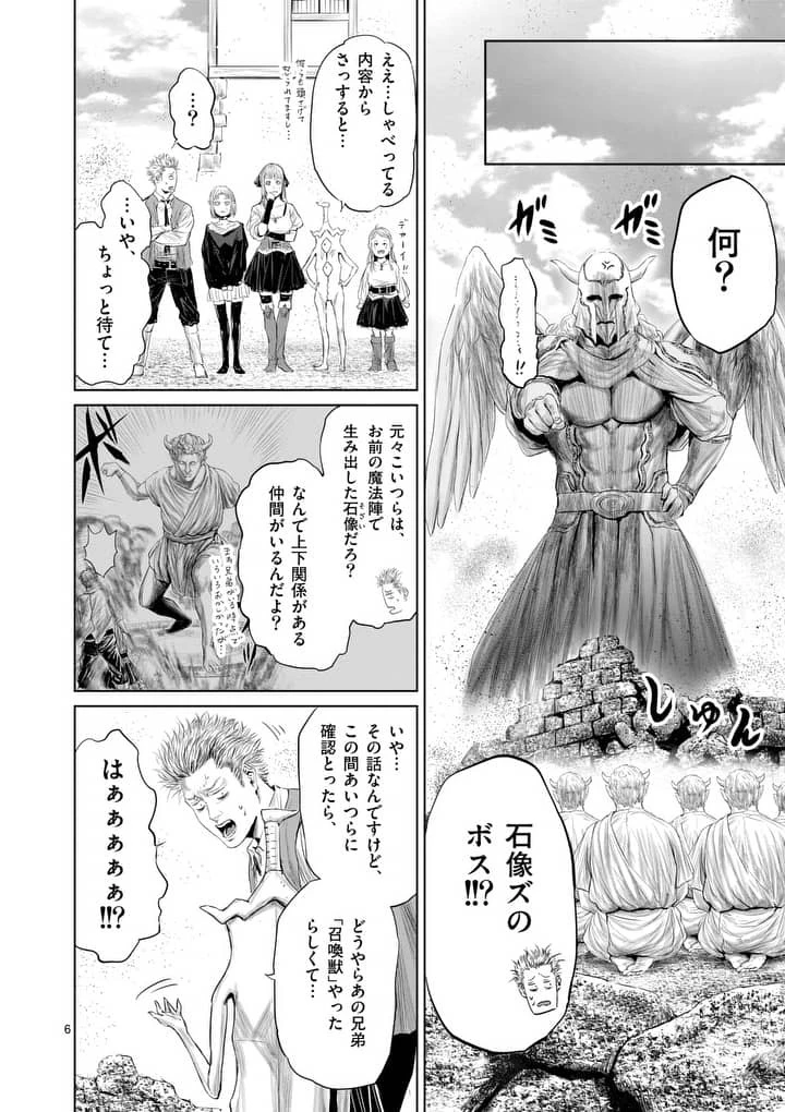 邪剣さんはすぐブレる 第19話 - 6