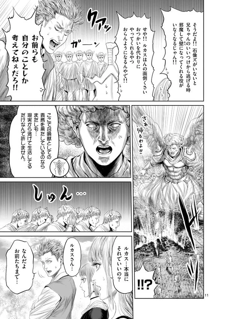 邪剣さんはすぐブレる 第19話 - 11