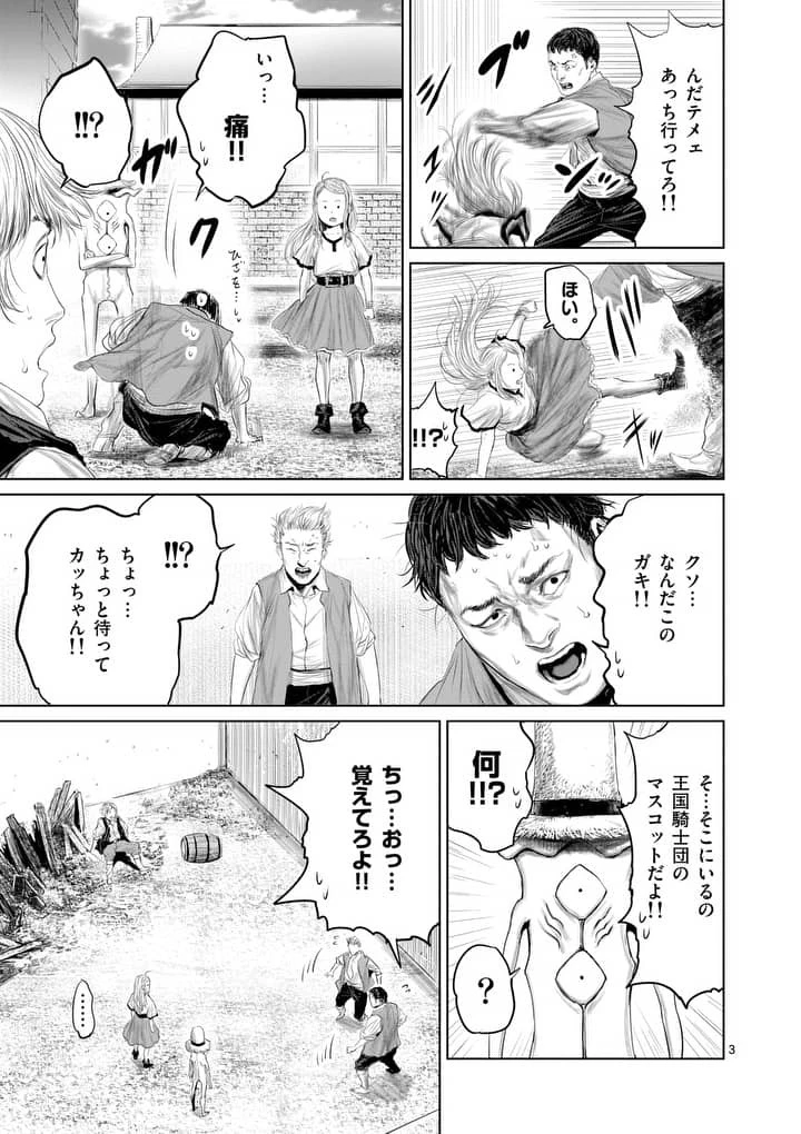 邪剣さんはすぐブレる 第29話 - 3