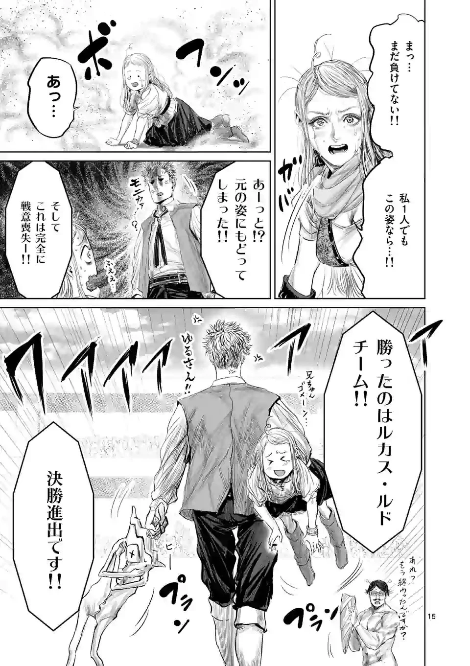 邪剣さんはすぐブレる 第42話 - 15