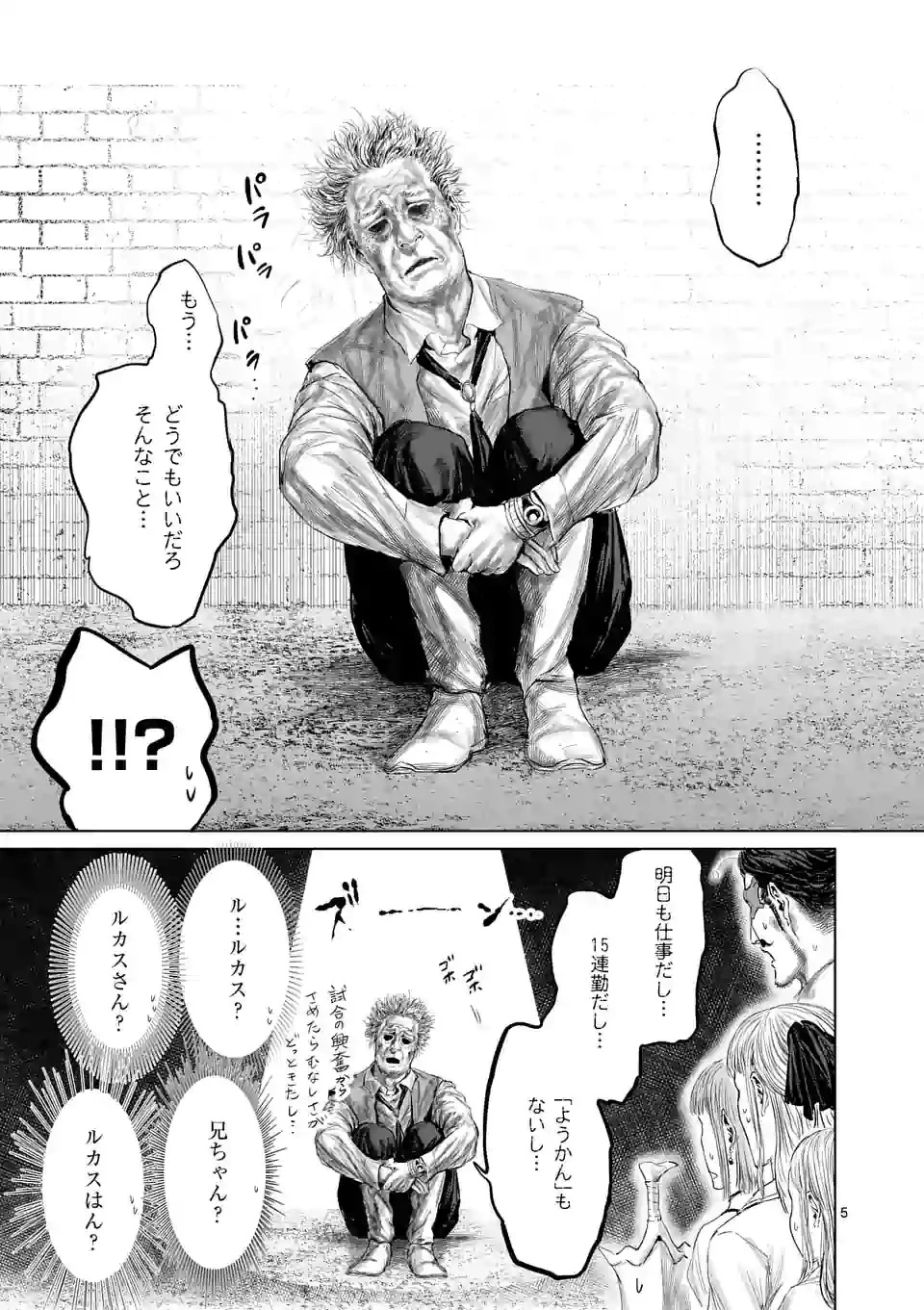 邪剣さんはすぐブレる 第43話 - 5