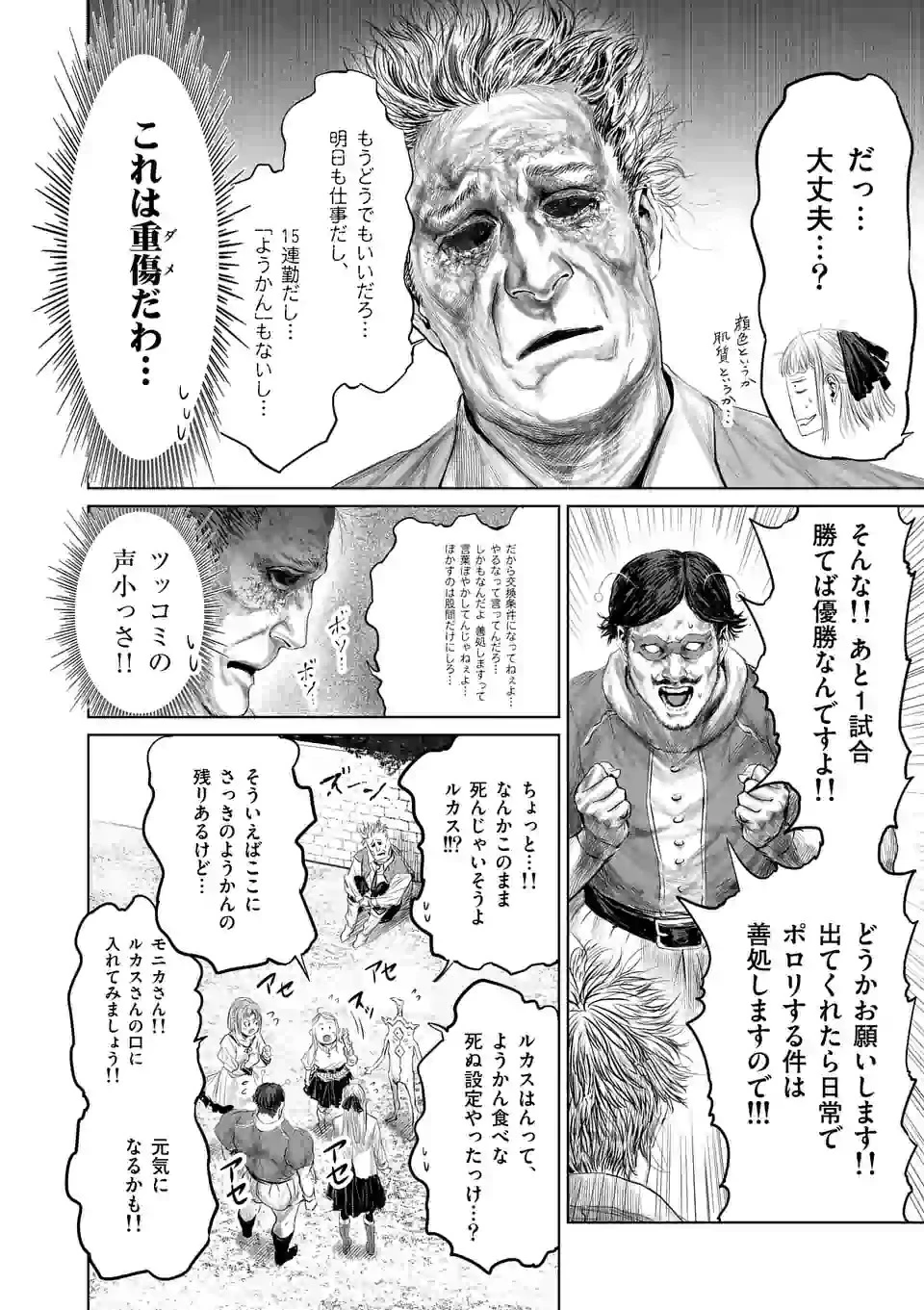 邪剣さんはすぐブレる 第43話 - 6