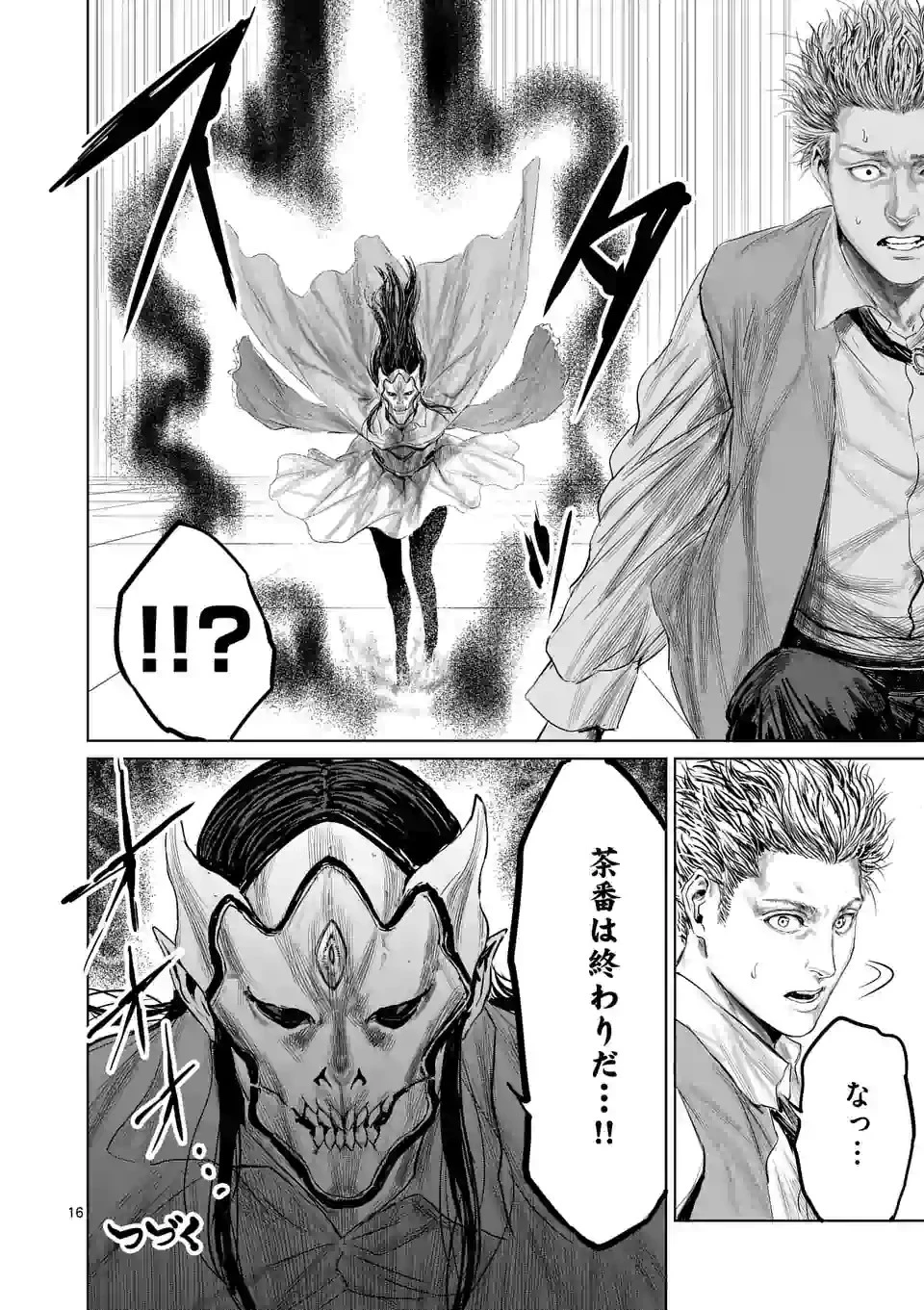 邪剣さんはすぐブレる 第43話 - 16