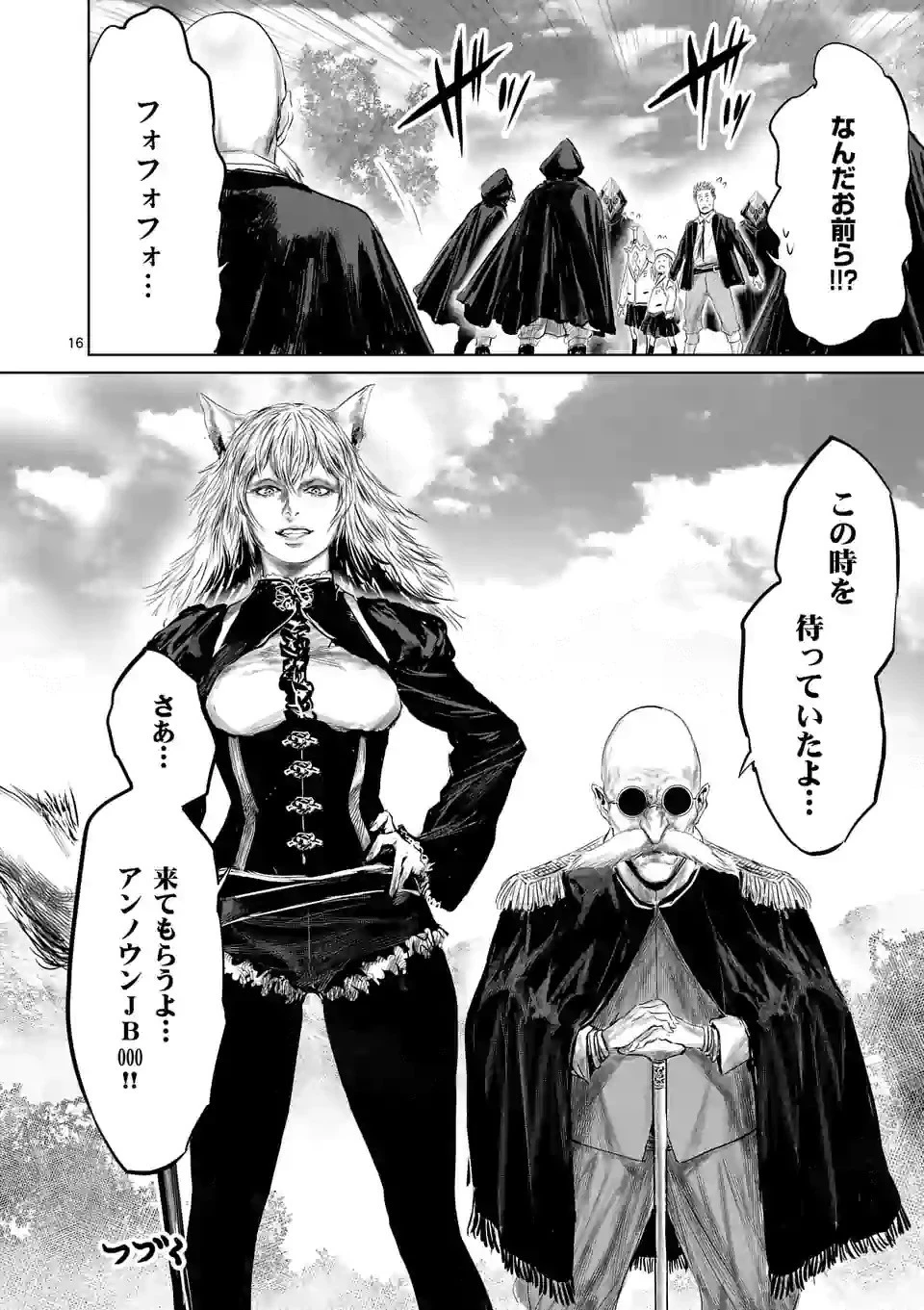 邪剣さんはすぐブレる 第50話 - 16