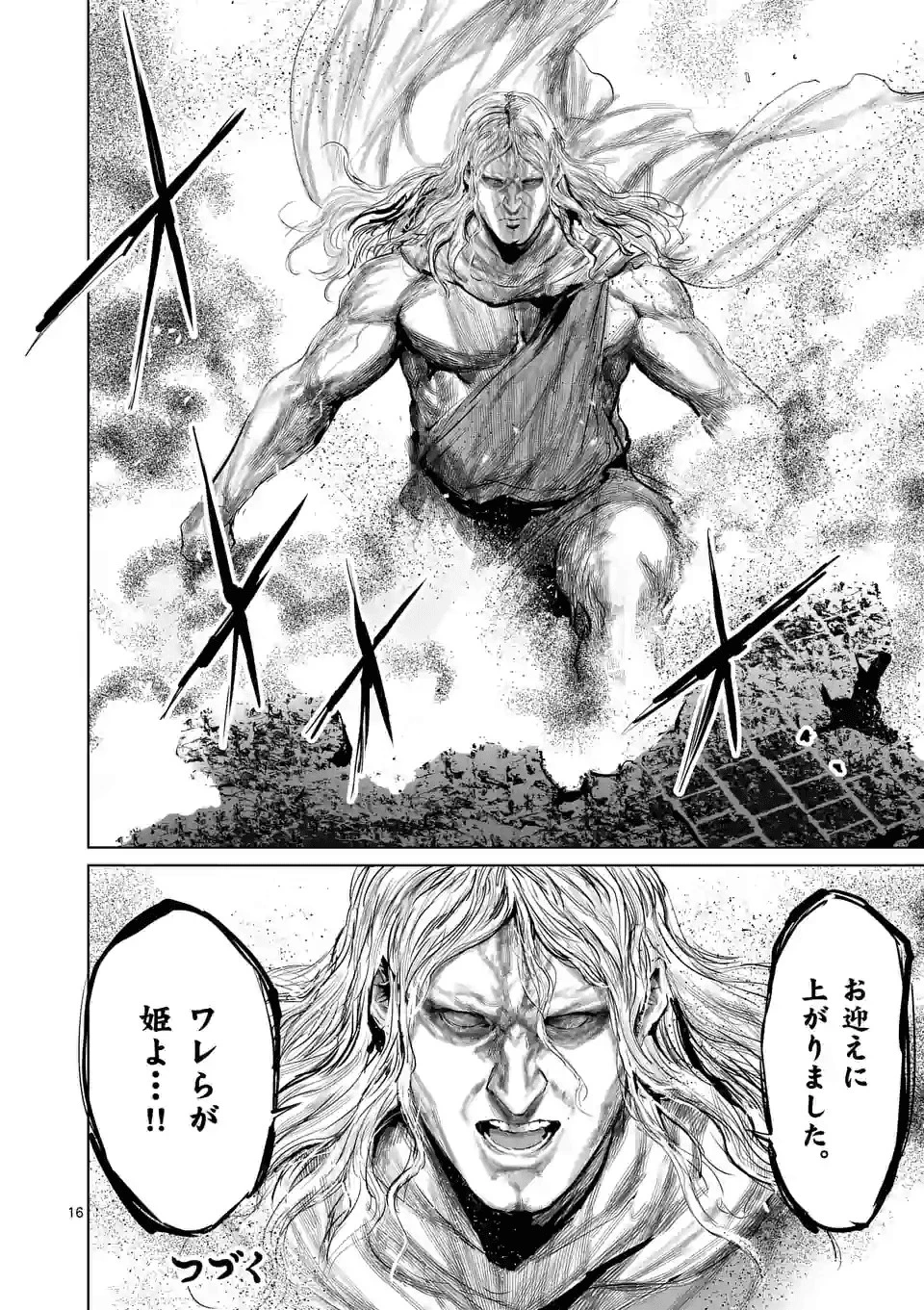 邪剣さんはすぐブレる 第70話 - 16