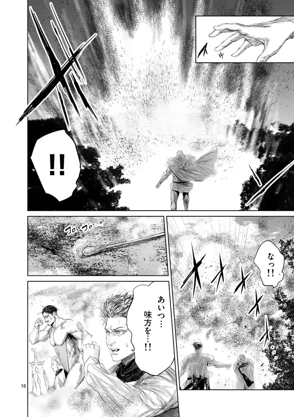 邪剣さんはすぐブレる 第74話 - 16