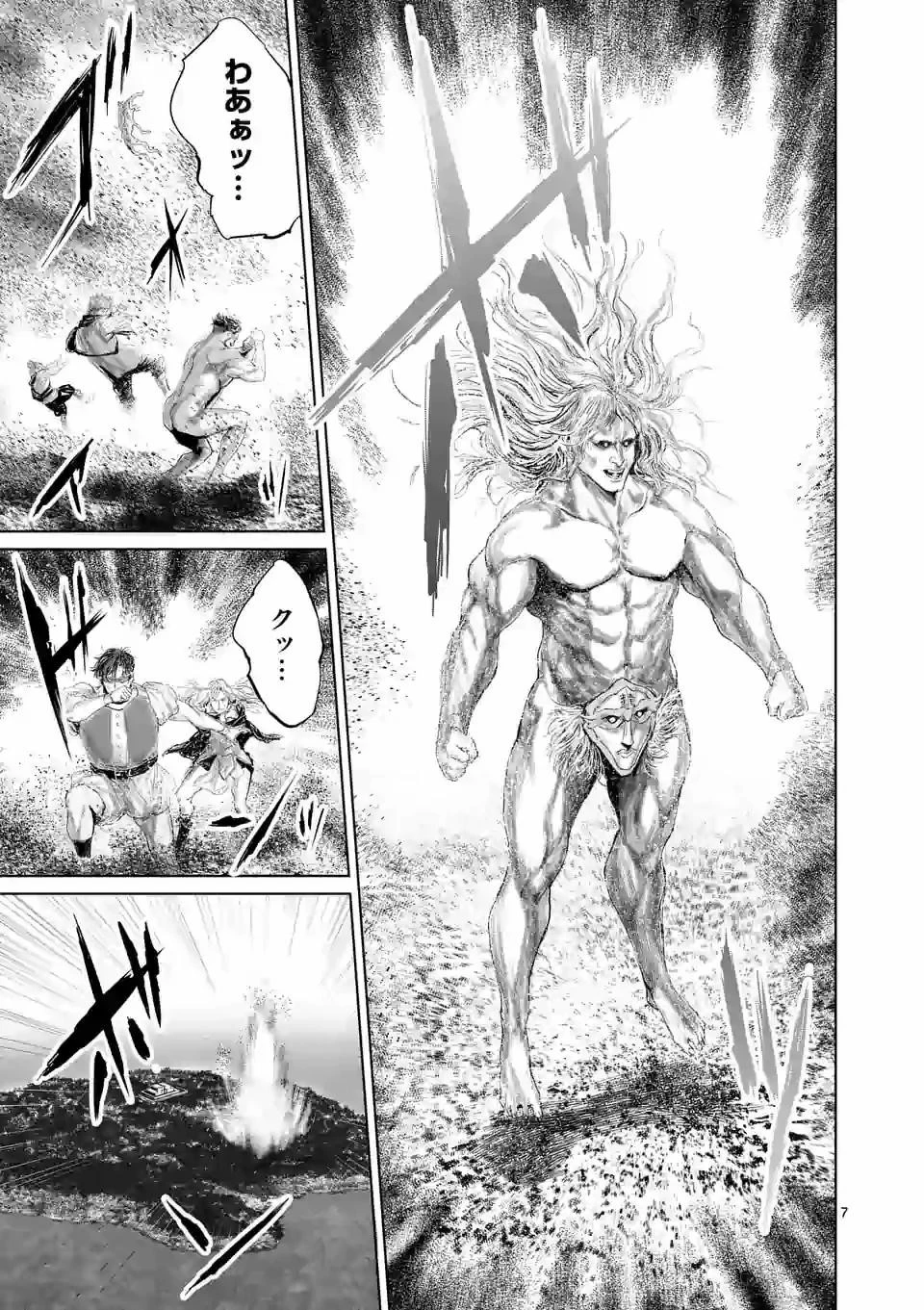 邪剣さんはすぐブレる 第75話 - 7