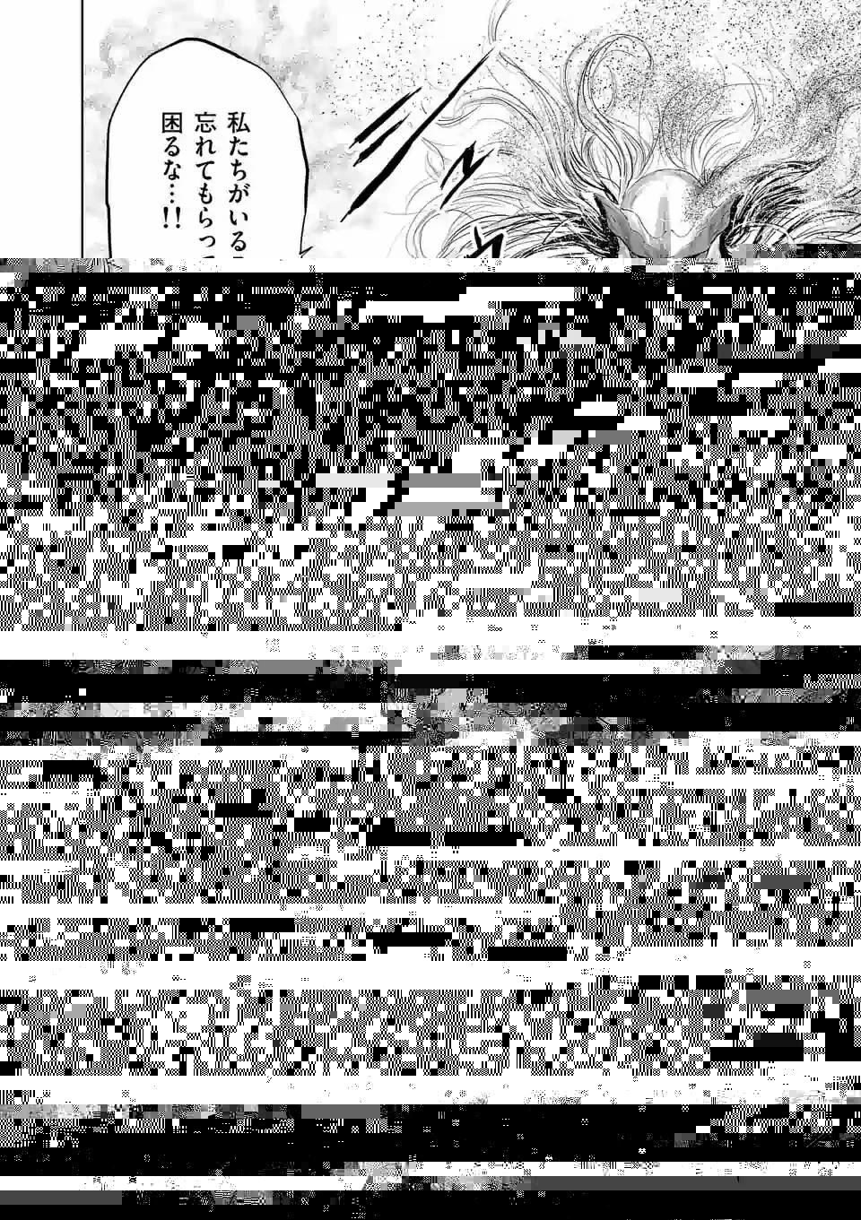 邪剣さんはすぐブレる 第77話 - 6