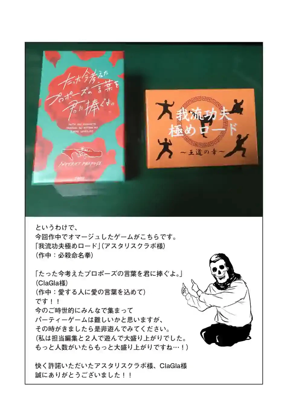 邪剣さんはすぐブレる 第87話 - 17