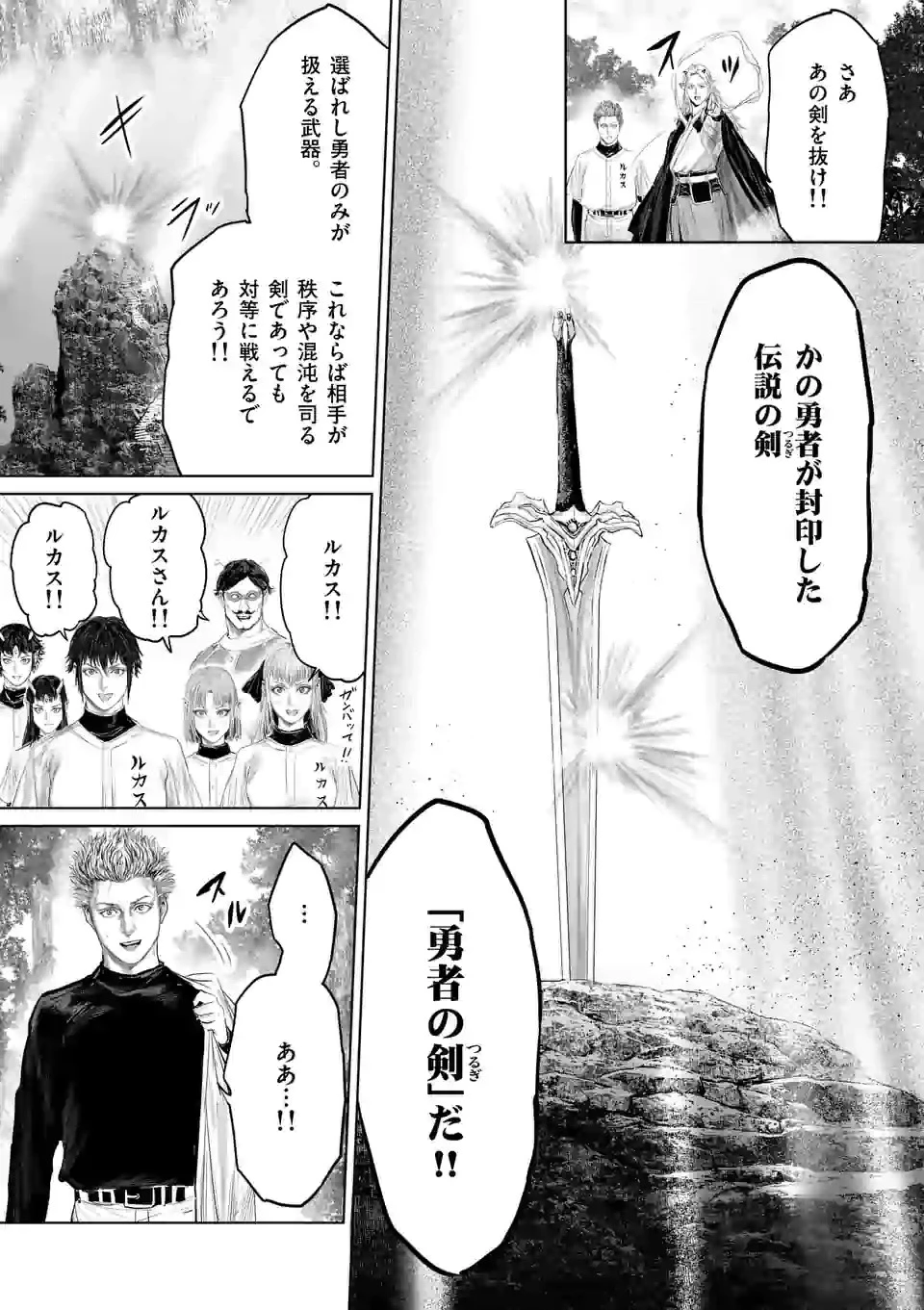 邪剣さんはすぐブレる 第102話 - 11