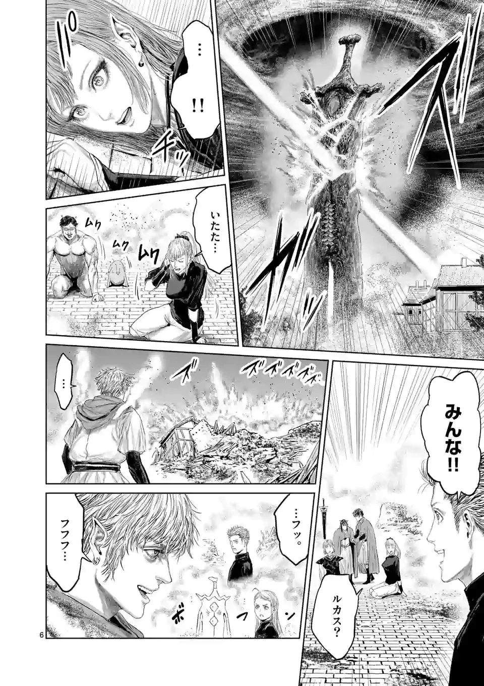 邪剣さんはすぐブレる 第109話 - 6