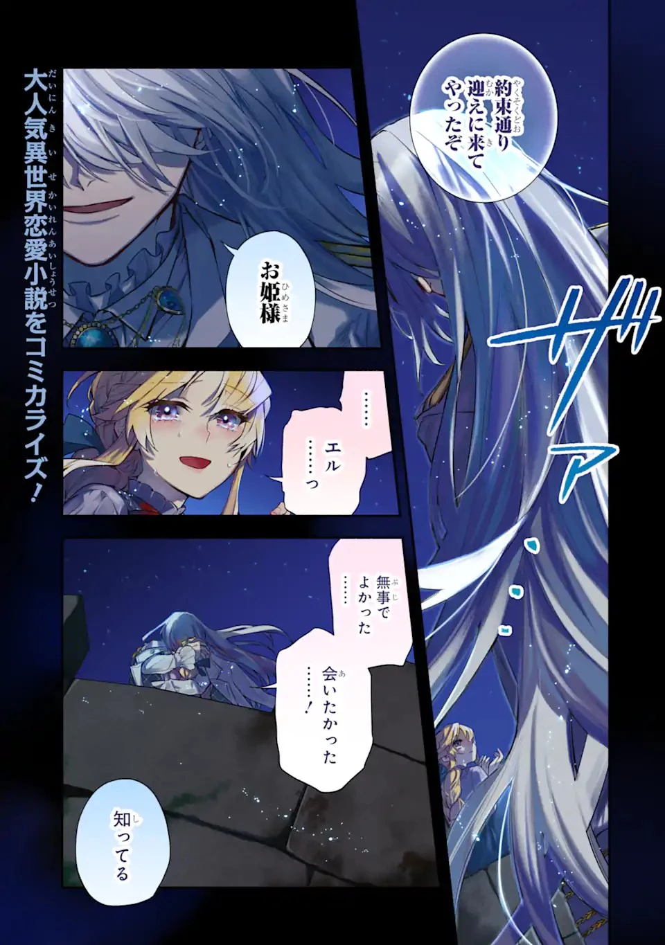 家から逃げ出したい私が、うっかり憧れの大魔法使い様を買ってしまったら 第1.3話 - 1