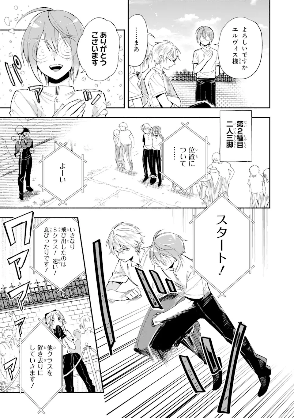 家から逃げ出したい私が、うっかり憧れの大魔法使い様を買ってしまったら 第8.1話 - 13