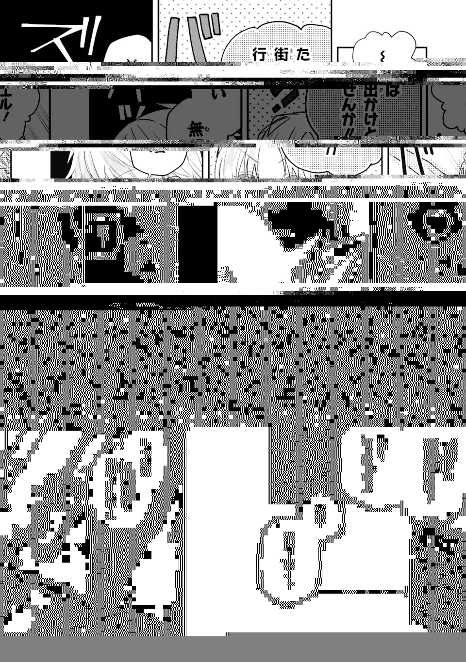 家から逃げ出したい私が、うっかり憧れの大魔法使い様を買ってしまったら 第11.1話 - 6