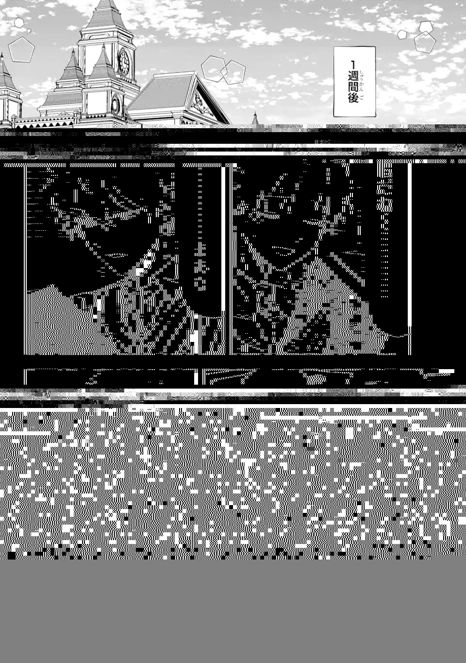 家から逃げ出したい私が、うっかり憧れの大魔法使い様を買ってしまったら 第11.1話 - 10