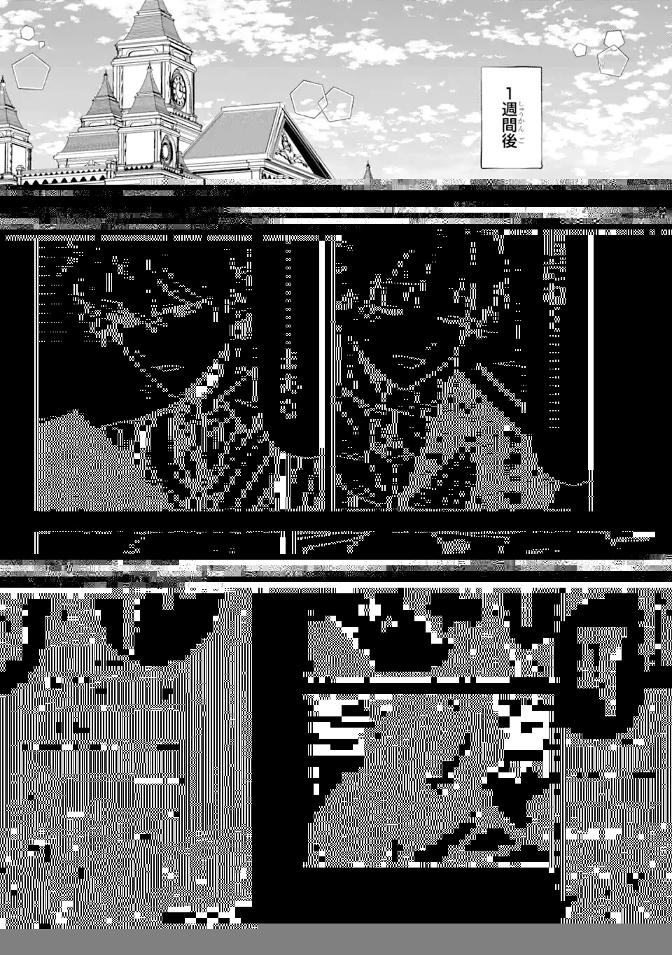 家から逃げ出したい私が、うっかり憧れの大魔法使い様を買ってしまったら 第11.2話 - 8