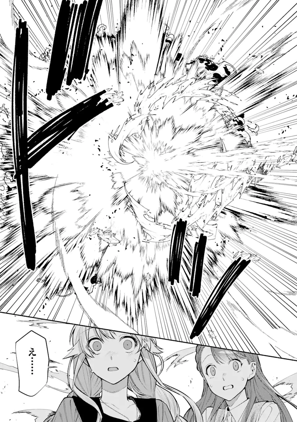 家から逃げ出したい私が、うっかり憧れの大魔法使い様を買ってしまったら 第14.1話 - 3