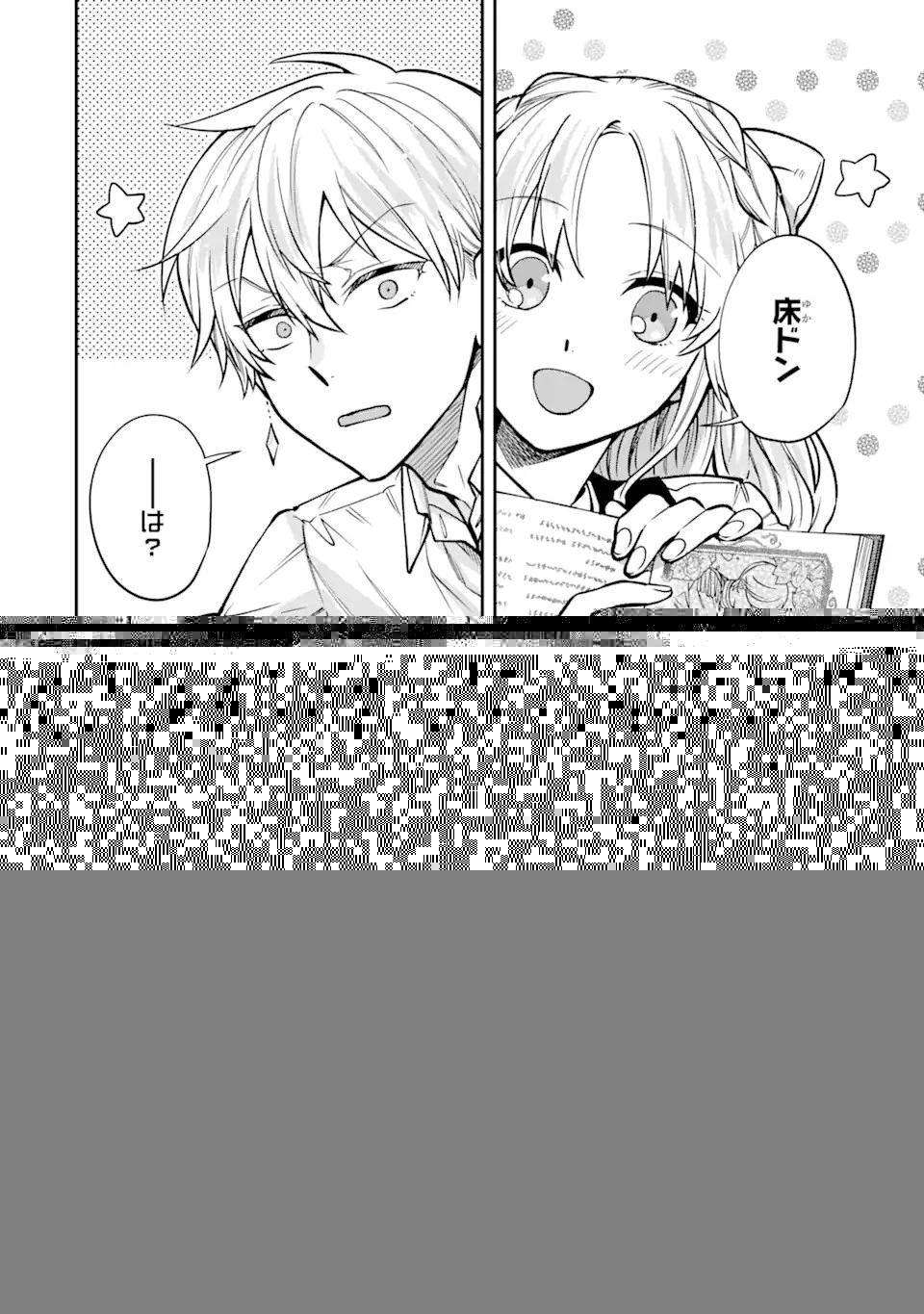 家から逃げ出したい私が、うっかり憧れの大魔法使い様を買ってしまったら 第15.1話 - 6