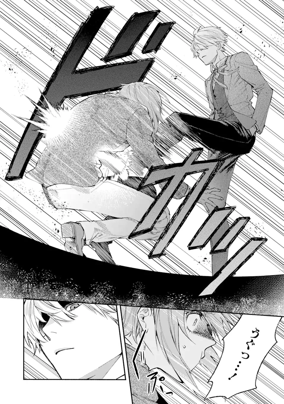 家から逃げ出したい私が、うっかり憧れの大魔法使い様を買ってしまったら 第17.4話 - 4