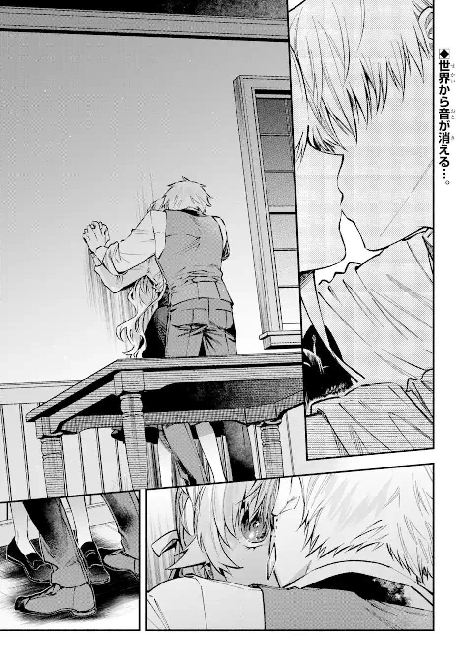 家から逃げ出したい私が、うっかり憧れの大魔法使い様を買ってしまったら 第22.2話 - 1