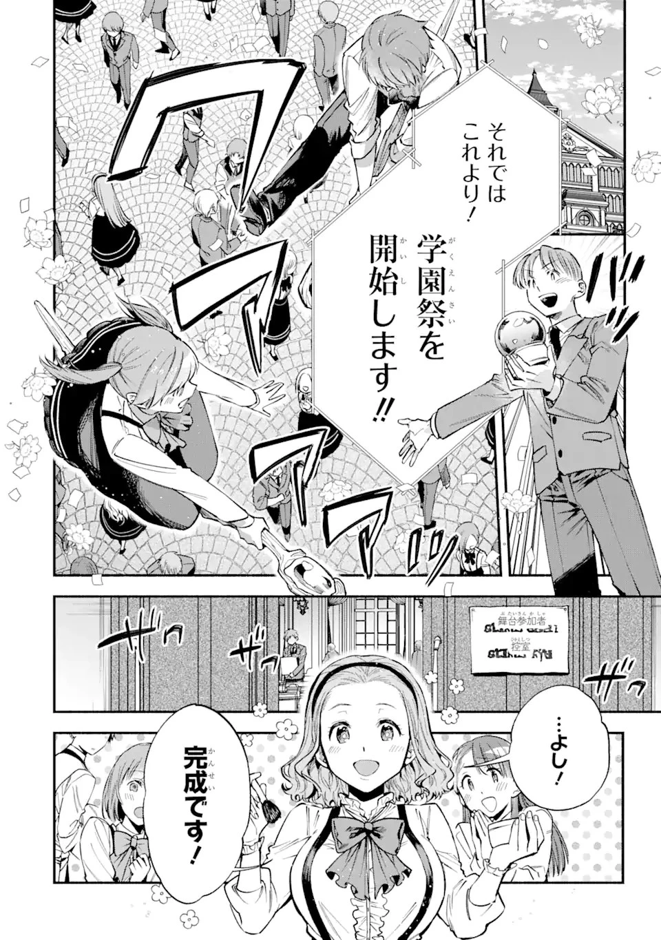 家から逃げ出したい私が、うっかり憧れの大魔法使い様を買ってしまったら 第22.3話 - 8