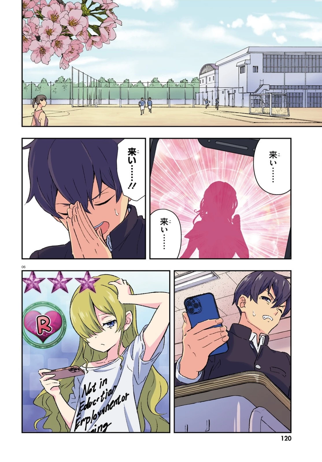 好きすぎるから彼女以上の、妹として愛してください。 第1話 - 6