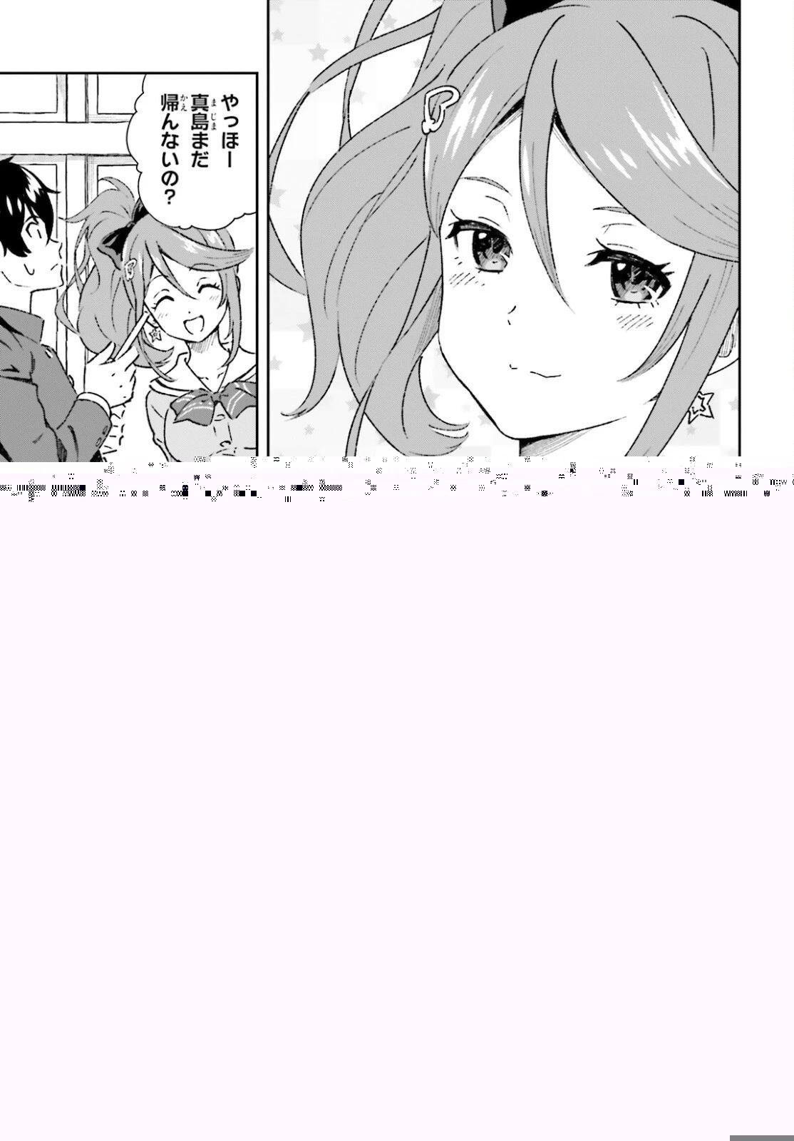 好きすぎるから彼女以上の、妹として愛してください。 第1話 - 11