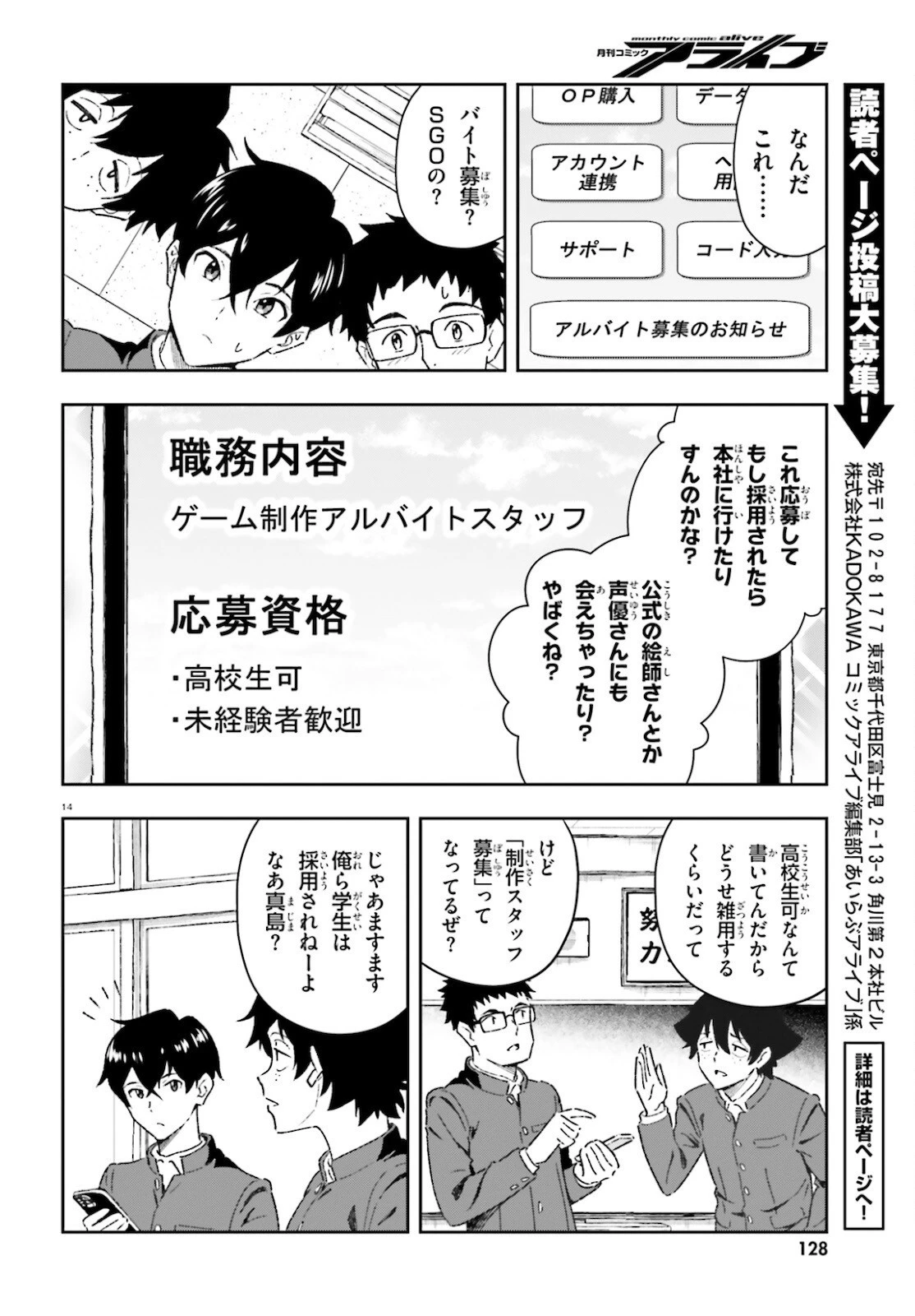 好きすぎるから彼女以上の、妹として愛してください。 第1話 - 14