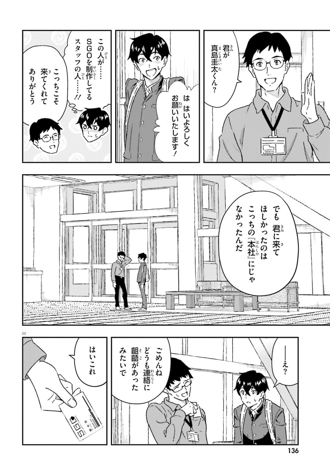 好きすぎるから彼女以上の、妹として愛してください。 第1話 - 22