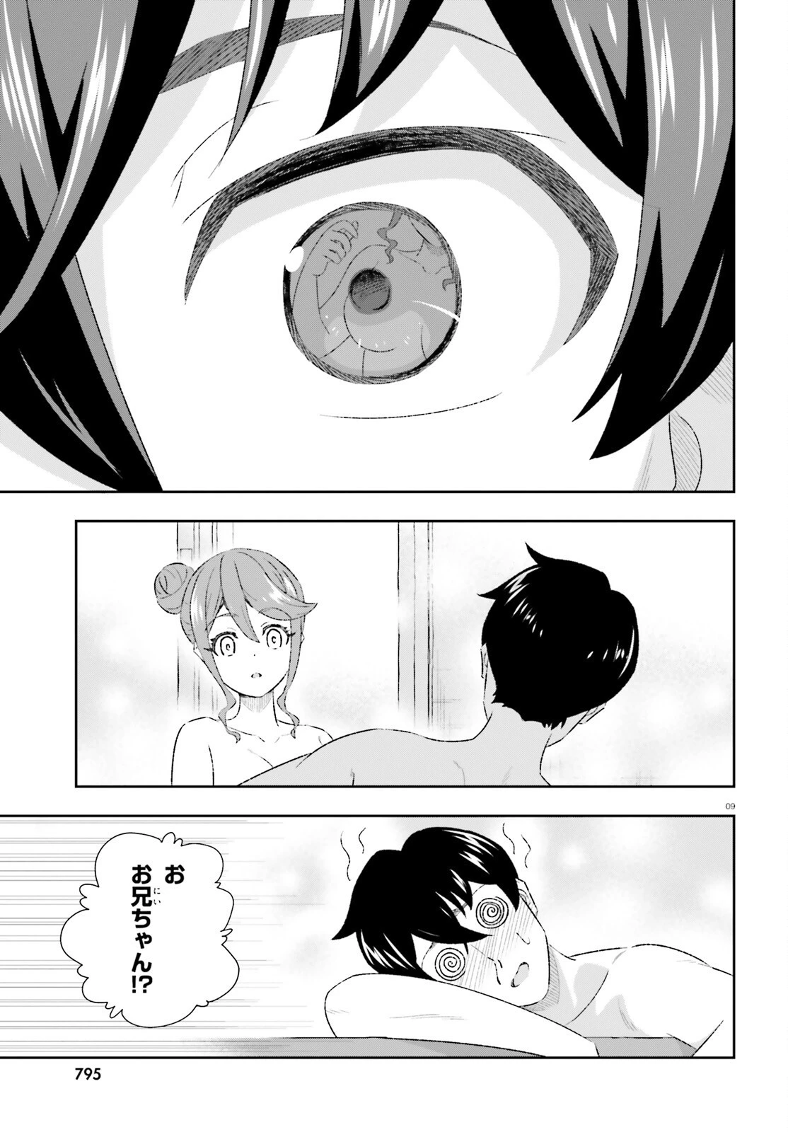 好きすぎるから彼女以上の、妹として愛してください。 第7話 - 9