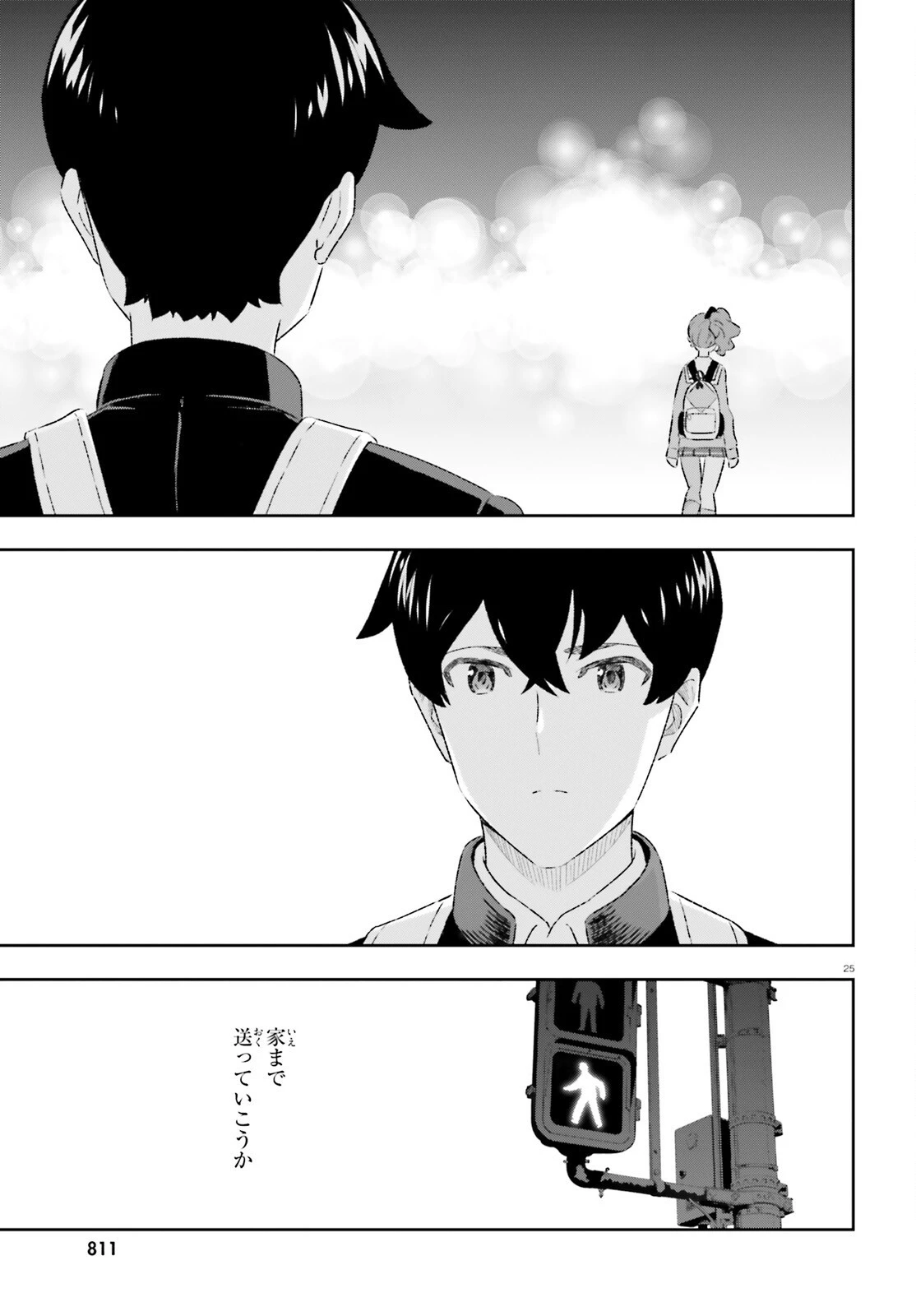 好きすぎるから彼女以上の、妹として愛してください。 第7話 - 25