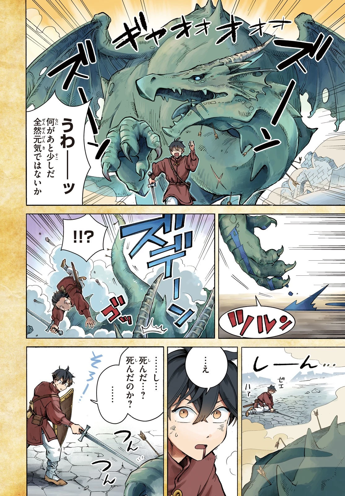 7人の眠り姫 第1話 - 4