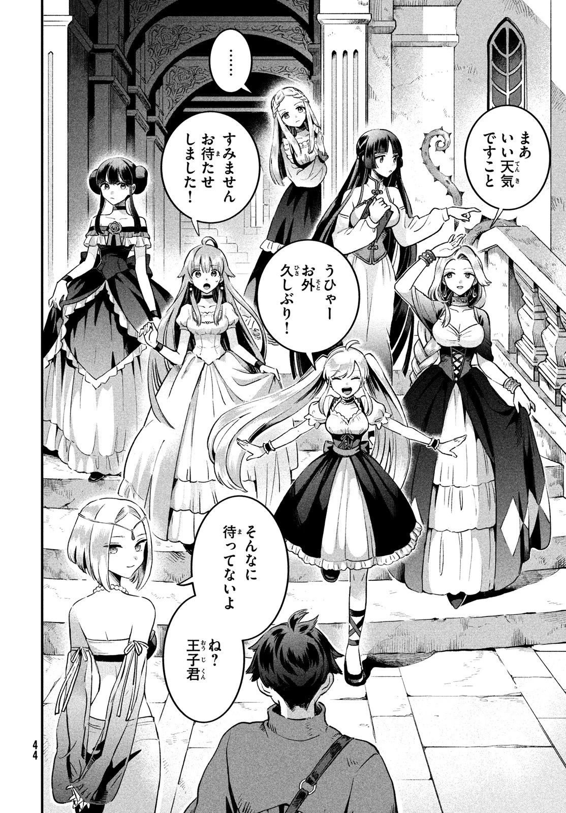 7人の眠り姫 第1話 - 34