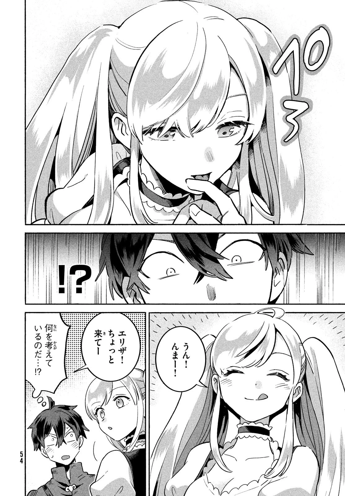 7人の眠り姫 第1話 - 44